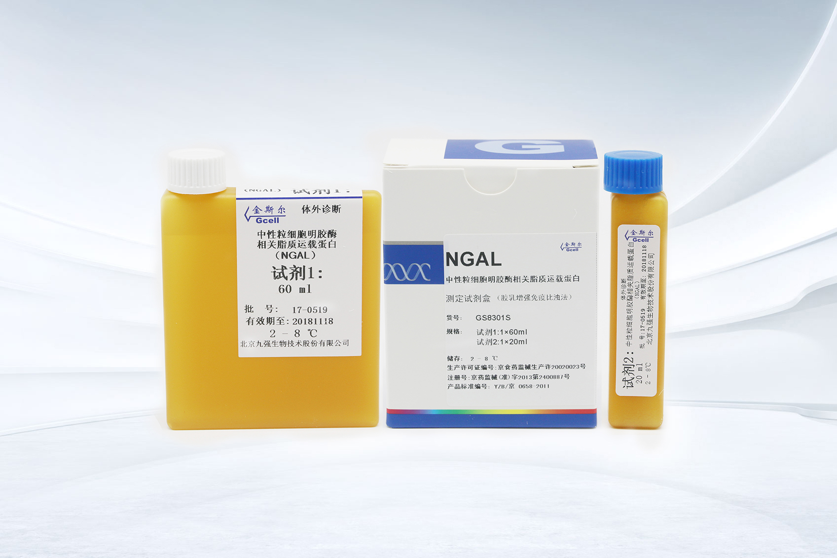 中性粒细胞明胶酶相关脂质运载卵白测定试剂盒