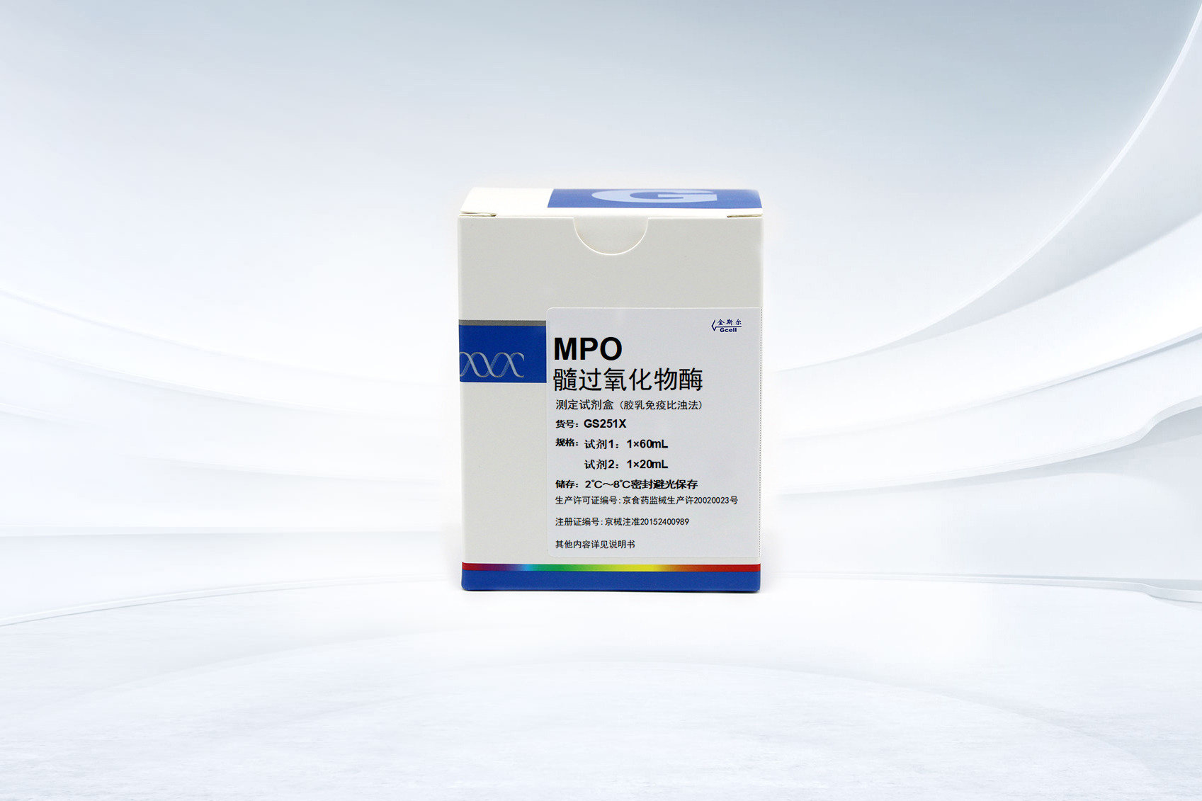 髓过氧化物酶测定试剂盒