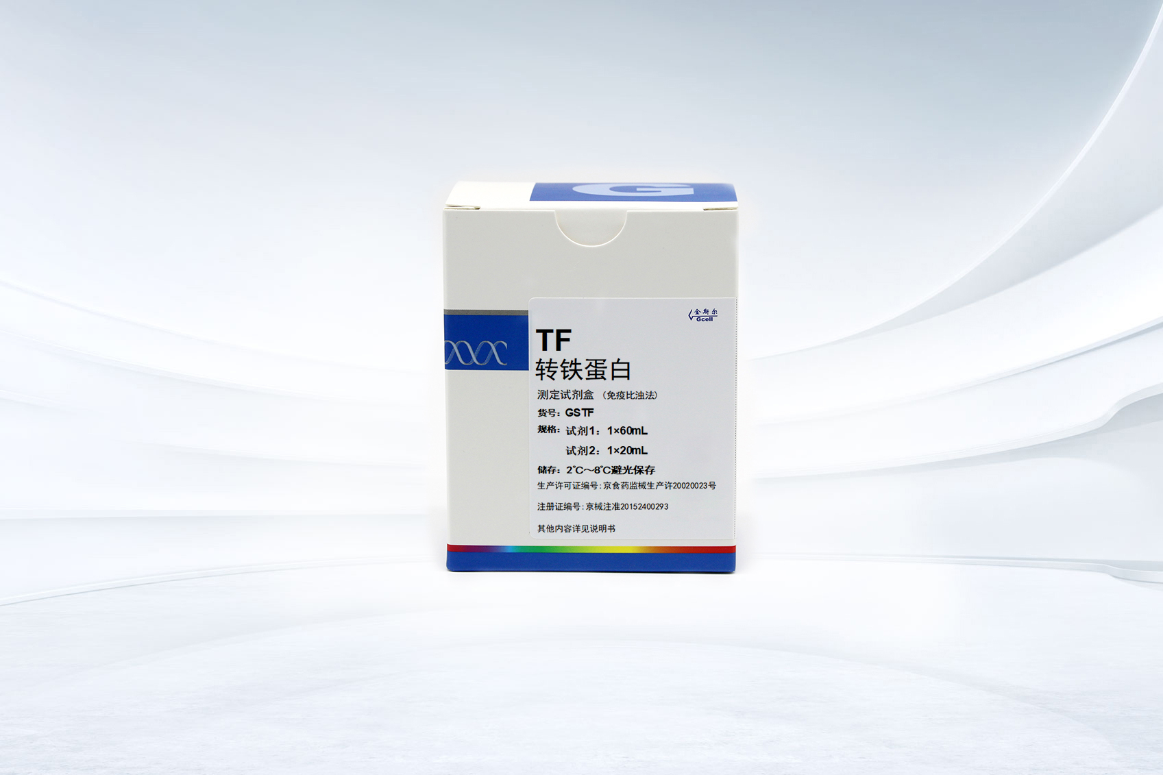 转铁卵白测定试剂盒