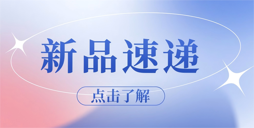 连下三证！918博天堂生物三款新品获批注册证，，，，，，精准诊断再添新翼！