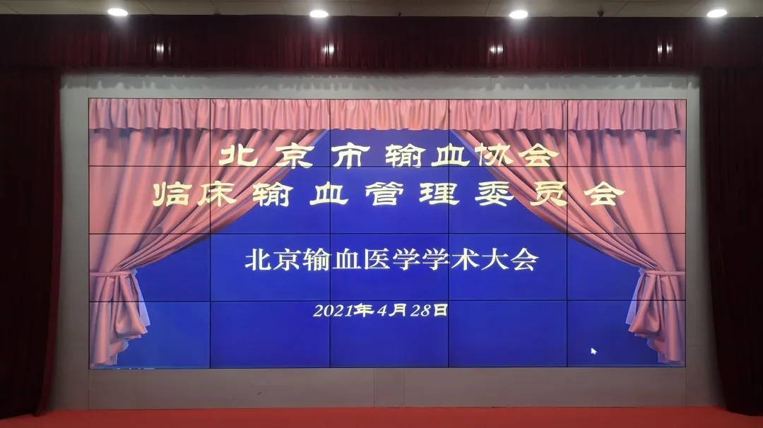 清静输血，，，，，，，共襄盛会！