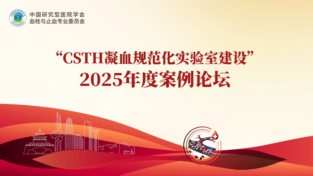 【案例论坛回首】“假”滋扰，，，，，，“真”血栓：磨练科抽丝剥茧阻止一例抗磷脂综合征患者误停浚？？？鼓
